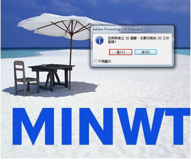 1516368037944759.jpg 第二步:点击确定按钮.jpg