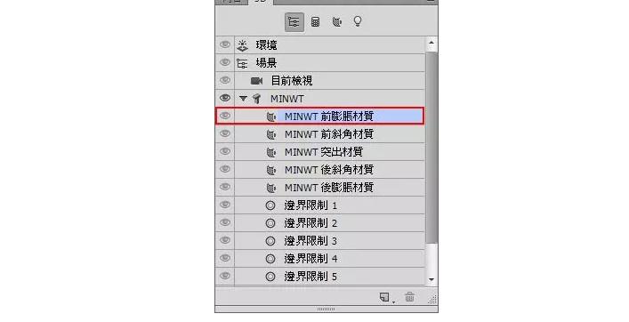 1516368112856850.jpg 第九步:材质添加.jpg