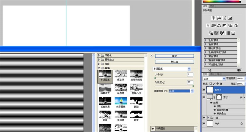 1517293035381096.jpg PS新手教程,教你临摹好看的拟物图标14.jpg