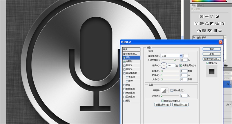 1517293213431250.jpg PS新手教程,教你临摹好看的拟物图标25.jpg