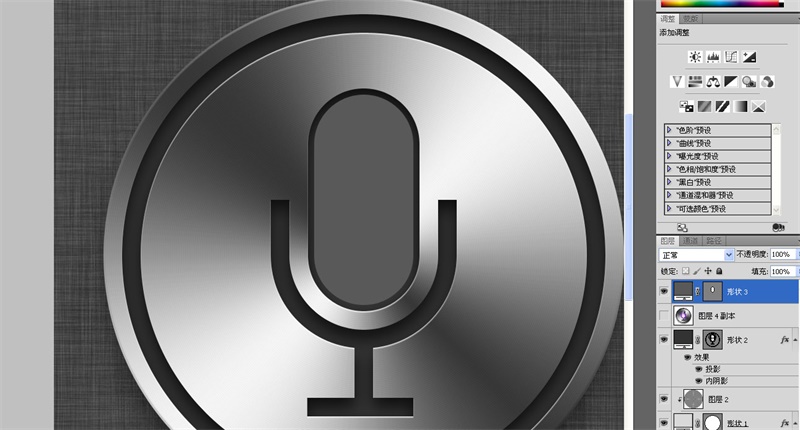 1517293225622240.jpg PS新手教程,教你临摹好看的拟物图标26.jpg