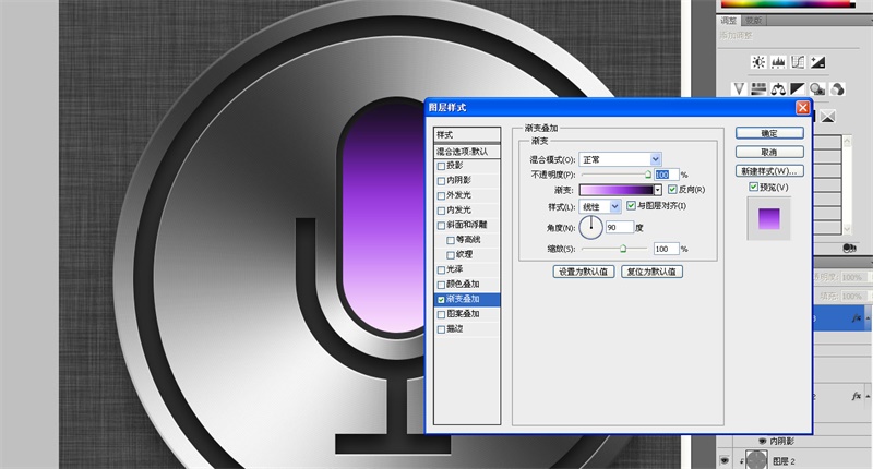 1517293238710145.jpg PS新手教程,教你临摹好看的拟物图标27.jpg