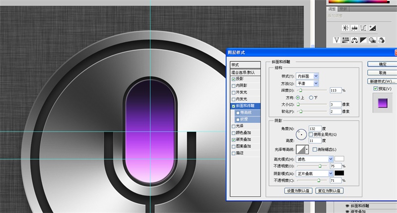 1517293272873360.jpg PS新手教程,教你临摹好看的拟物图标29.jpg