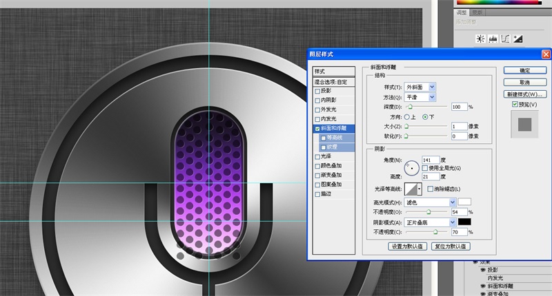 1517293415395003.jpg PS新手教程,教你临摹好看的拟物图标36.jpg