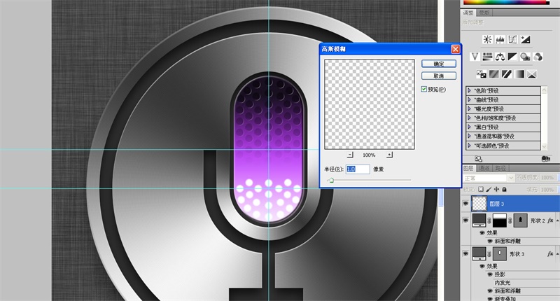 1517293483131695.jpg PS新手教程,教你临摹好看的拟物图标40.jpg