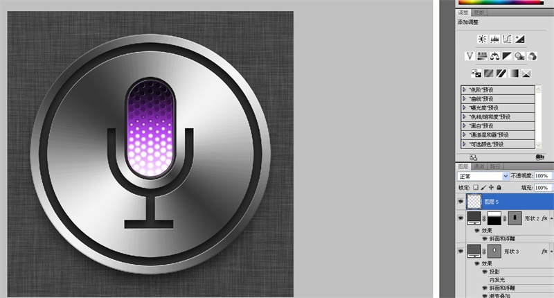 1517293499124231.jpg PS新手教程,教你临摹好看的拟物图标41.jpg