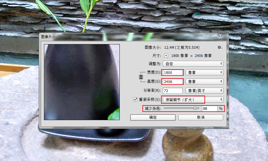 1517921537392970.jpg PS修图技巧,两种快速消除图片噪点的小技巧2.jpg