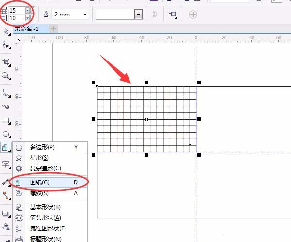 CDR设计教程，CDR设计五星红旗平面图的方法4.jpg