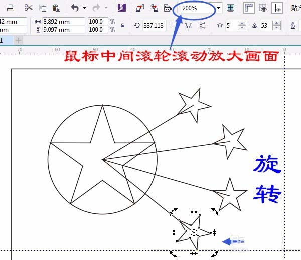 CDR设计教程，CDR设计五星红旗平面图的方法8.jpg