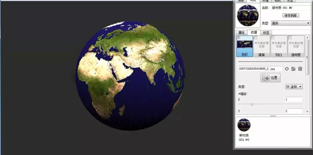 如下地球模型.webp.jpg