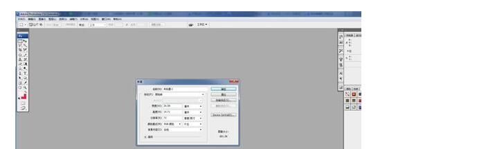 1544844806754829.jpg 第一步:新建文件设置尺寸像素.jpg