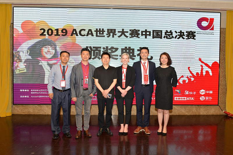 2019ACA世界大赛中国总决赛颁奖典礼嘉宾合影.jpg