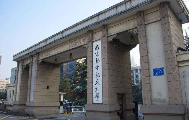 1569809143465993.jpg 南京航空航天大学.jpg