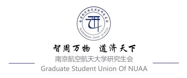 1569809153354225.jpg 南京航空航天大学.webp.jpg