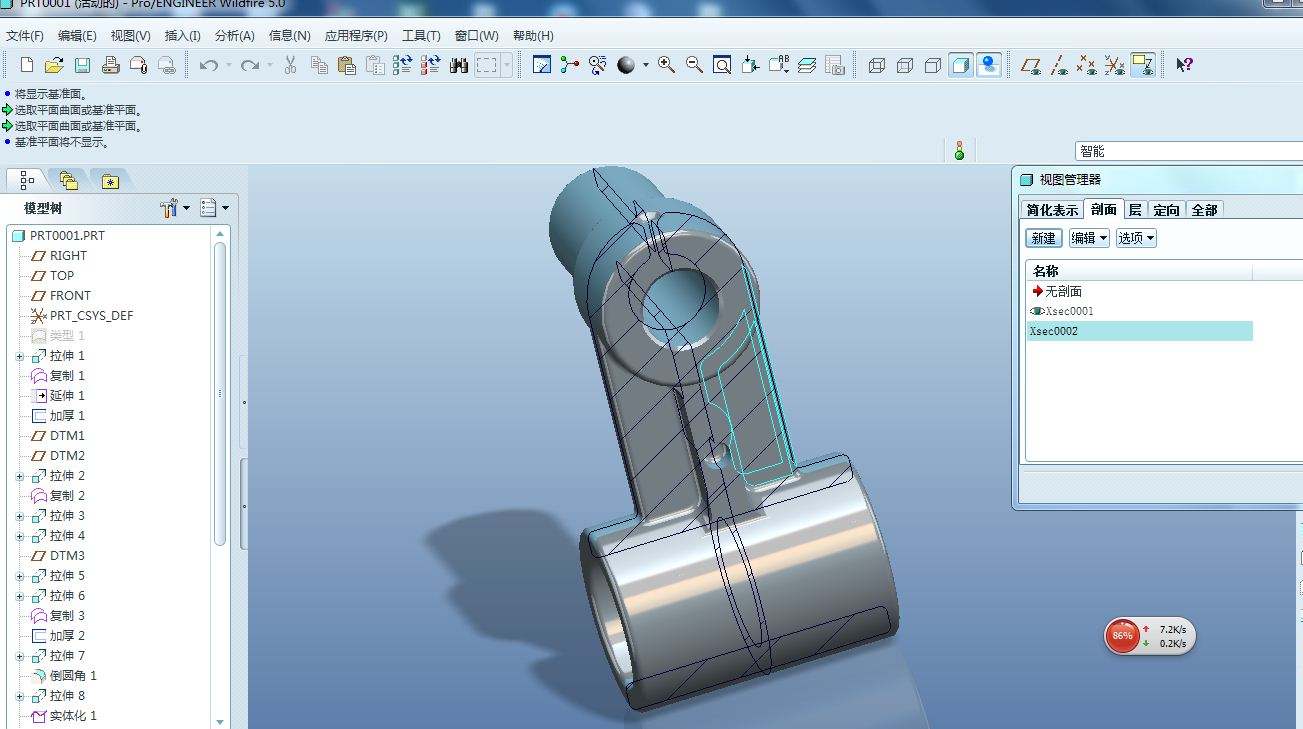 proe基础教程cad与proe平面及三维文件转换方法