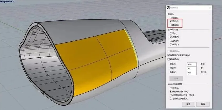 1765612951422823.png Rhino 犀牛产品建模设计.png