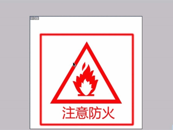 PS设计图标教程，PS怎么设计防火标志牌