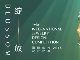 珠宝设计创意，2018JMA国际珠宝设计获奖作品赏析