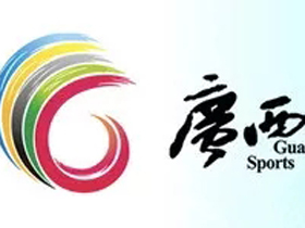 广西壮族自治区第十四届运动会会徽、吉祥物、主题口号的征集公告