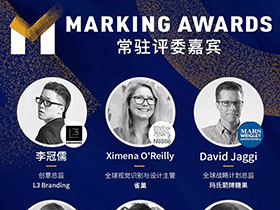 包装设计大赛，全球食品包装设计盛典Marking Awards 2020现已开启
