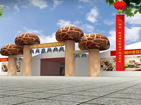 2019湖北·随州国际香菇产业博览会会徽（logo）与吉祥物设计征集